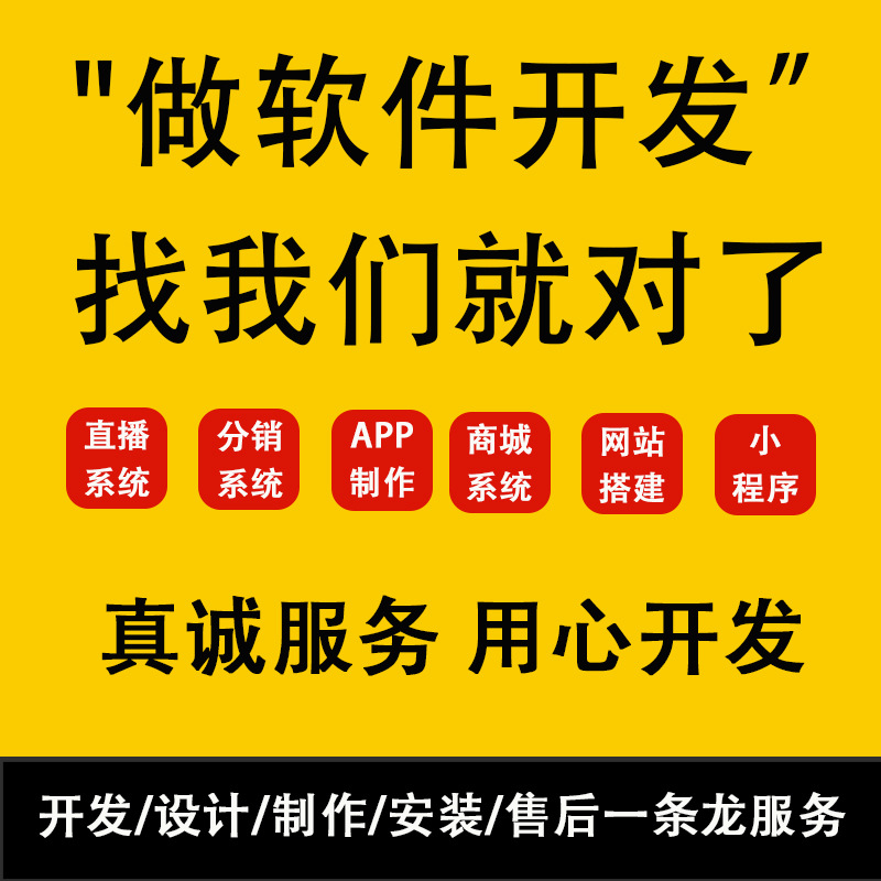 打造高效电商生态 从B2C到O2O的一站式团购配送与软件外包解决方案
