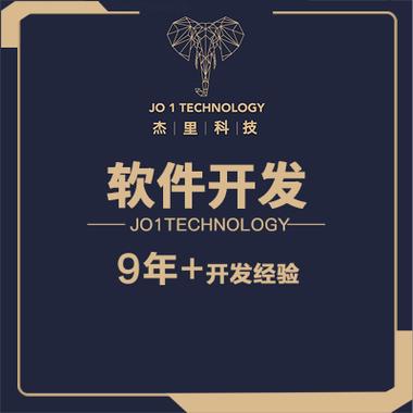 汕头app软件开发选购指南从需求到落地全解析